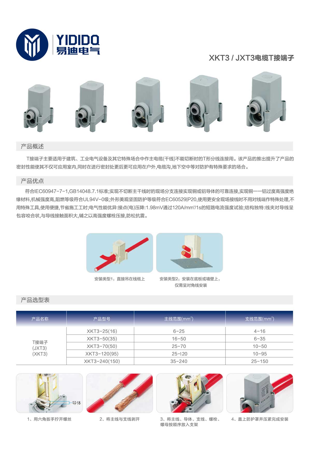 t接箱规格型号图片